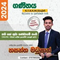 ගණිතය ශ්‍රේණිය 6-11 - හසන්ත මධුෂාන්