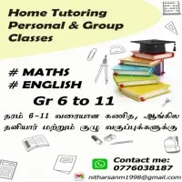 6-11 උපකාරක පන්ති පන්ති - ගණිතය, ඉංග්‍රීසි, විද්‍යාව