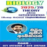 උසස් පෙළ ජීව විද්‍යාව - සිද්ධාන්ත සහ පුණරීක්ෂන පන්ති - සිංහල සහ ඉංග්‍රීසි මාධ්‍යයෙන්