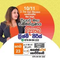 6-11 ශ්‍රේණි සඳහා විද්‍යාව ප්‍රායෝගික පන්ති සමඟ