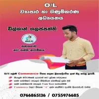 O/L Commerce - Business and Accounting Studies - Dilshan Galappaththi