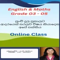 ඉංග්‍රීසි සහ ගණිතය පන්ති - ශ්‍රේණිය 3 සිට 5