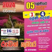 Scholarship Classes - Ruwan Kumara