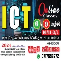 තොරතුරු හා සන්නිවේදන තාක්ෂණය (ICT) ශ්‍රේණිය 6 සිට සාමාන්‍ය පෙළ - දිදිලනි පතිනායක