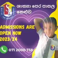 ශාක්‍යා පෙර පාසල - නෙළුව