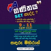 Mathematics Grade 9-11 - Sinhala Medium