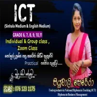 ශ්‍රේණිය 6, 7, 8, 9, 10, 11 තොරතුරු හා සන්නිවේදන තාක්ෂණය (ICT) - Zoom ඔන්ලයින් පන්ති