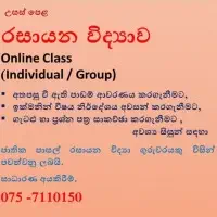 Online A/L Chemistry Classes - Individual / Group
