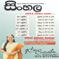 Sinhala Language For Grades 6, 7, 8, 9