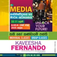 Ordinary Level and Advanced Level Communication and Media Studies