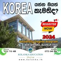 Kolanka Education - கல்கிசை