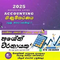 A/L Accounting - Ashen Weeranayaka