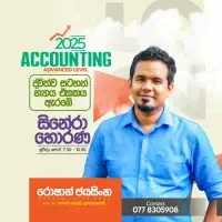 Advanced Level Accounting - Roshan Jayasinha