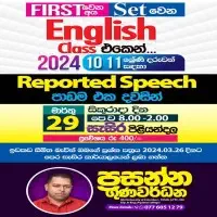 ඉංග්‍රීසි පන්ති - ශ්‍රේණිය 6 - සාමාන්‍ය පෙළ