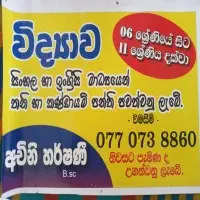 ලකුණු 100ක් ගන්න පුළුවන්