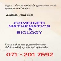 Wanted Combined Maths and Biology Teachers - සීදුව