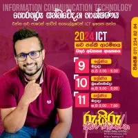 ICT - Information and Communication Technology - Grade 9, 10, 11mt2