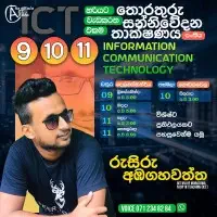 ICT - Information and Communication Technology - Grade 9, 10, 11mt3