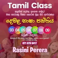 Second language Tamil teacher - Grade 3 to 9