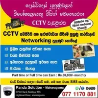 CCTV இன்ஸ்டாலேஷன் மற்றும் நெட்வொர்க்கிங் படிப்பு