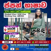 Japanese Language Courses