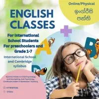English Classes - Preschool to grade 7