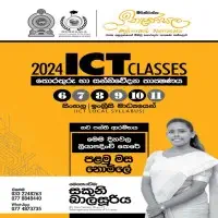 ICT Class (Local Syllabus Sinhala / English Medium)