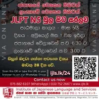 Institute of Japanese Language and Services - IJLS