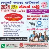 Nihon Lanka Academy - කඩවත