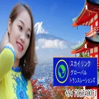 Kurunegala Japanese Translationmt2