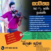 Music Classes - Visharada Kalana Nuwan