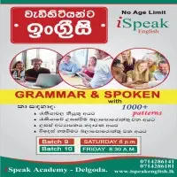 iSpeak Academy - දෙල්ගොඩ