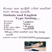Type Setting - Sinhala and English