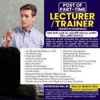 Vacancy - Trainer / Lecturer - Gampaha