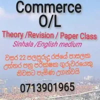 සාමාන්‍ය පෙළ වාණිජ - සිද්ධාන්ත, පුණරීක්ෂන, ප්‍රශ්න පත්‍ර පන්ති