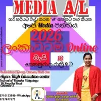 G.C.E. උසස් පෙළ සන්නිවේදනය හා මාධ්‍ය අධ්‍යයනය පන්ති