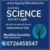 தரம் 8, 9, 10, 11 விஞ்ஞானம் வகுப்புக்களை