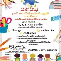 Sinhala, ENV, Mathematics - Grade 1 - 5