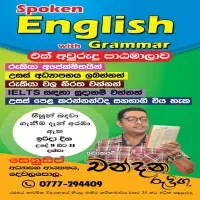 Grade 6- 13 English Language and English Literature Classes