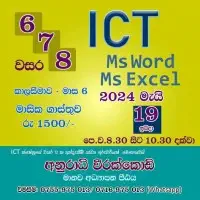 ICT Classes - Grade 6, 7, 8