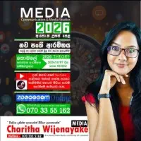 උසස් පෙළ මීඩියා - සන්නිවේදනය හා මාධ්‍ය අධ්‍යයනය