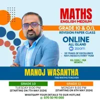 கணிதம் ஆங்கிலம் மொழிமூலம் - தரம் 9, 10 மற்றும் சா/த