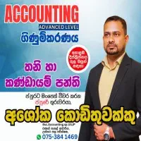 Accounting - Individual and Group Classes
