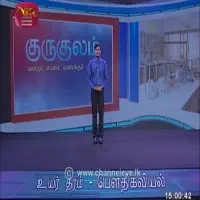 பௌதீகவியல் வர்க்கம்mt2