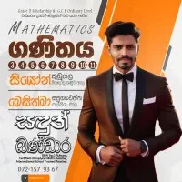 கணிதம் - தரம் 3 to 11