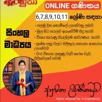 Mathematics Online Sinhala Medium Grade 6-11