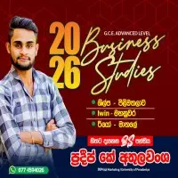 A/L Business Studies - Pradeep K Athulawansha