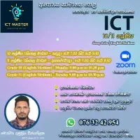 O/L ICT - Grade 10/11 - Sinhala and English medium