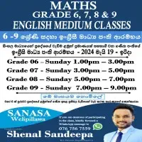 ශ්‍රේණිය 6 - 9 ගණිතය ඉංග්‍රීසි මාධ්‍යයෙන් පන්ති