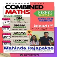 උසස් පෙළ සංයුක්ත ගණිතය - මහින්ද රාජපක්ෂ
